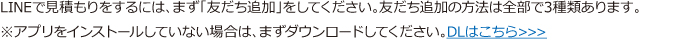 LINEς̎nߕ