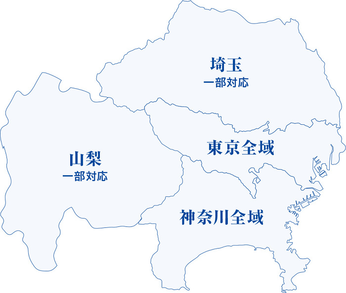 対応エリア 対応エリア
