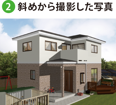 斜めから撮影した写真 斜めから撮影した写真