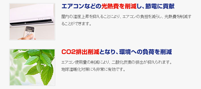 遮熱塗料 遮熱塗料